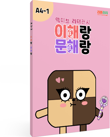 A4-1 교재 이미지